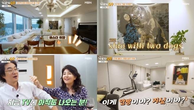 의학박사 부부이자 사업가인 홍혜걸-여에스더 박사가 3일 MBN ;'가보자GO''에서 자신들의 일상을 소개했다. (MBN 갈무리) ⓒ 뉴스1