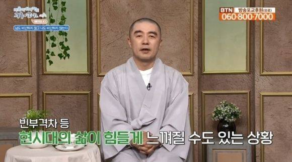 사진=BTN불교TV