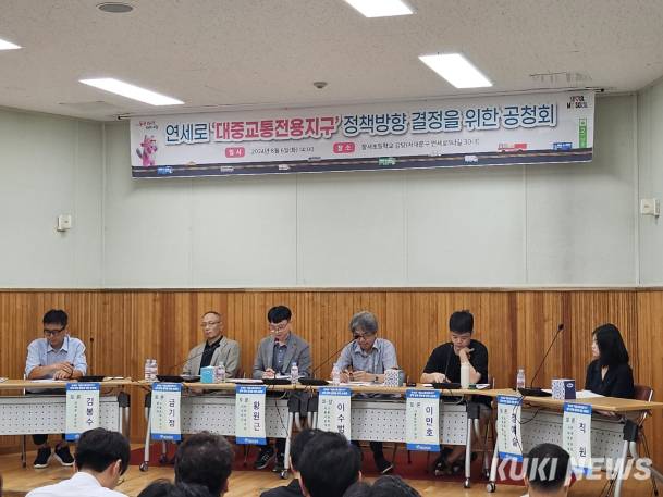 6일 오후 서대문구 소재 창서초등학교 강당에서 ‘연세로 대중교통전용지구 정책 방향 결정을 위한 공청회’가 열렸다. 사진=임지혜 기자