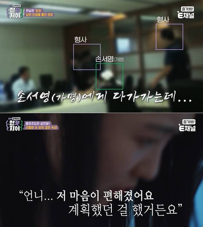 (티캐스트 E채널 '한끗차이')