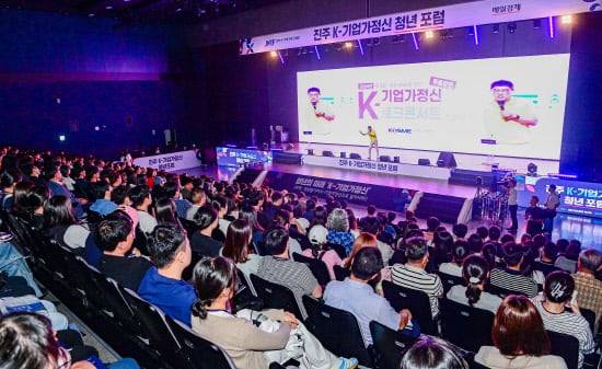 지난달 경남 진주에서 1박 2일로 열린 ‘K-기업가 정신 청년 포럼’에 200여 대학생이 참석해 경남 출신인 삼성, LG, GS, 효성 창업주들의 ‘사업보국’ 정신을 배우고 있다. /진주시