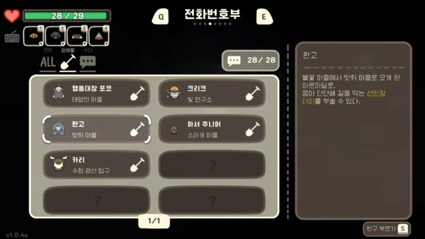 - 다양한 친구들을 사귀고, 그들의 능력을 활용하는 일련의 과정도 게임을 풍부하게 만든다