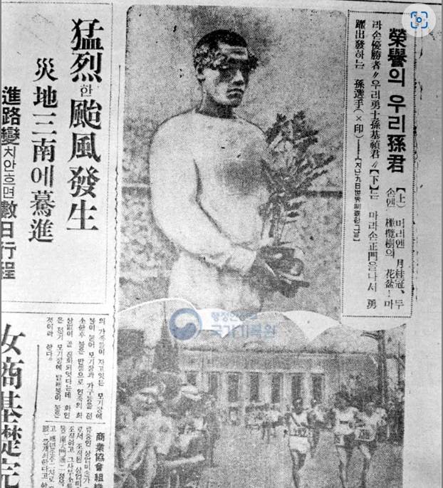 조선중앙일보와 동아일보는 일장기를 지워버리고 손기정의 금메달 소식을 보도했다. /사진= 국가기록원