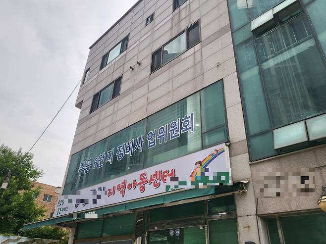 안산주공6단지 인근에 위치한 정비사업위원회 사무실 전경. 안산주공6단지 재건축사업은 시행사와 시공사가 공사 도급계약서 변경안을 두고 대립하면서 8개월째 공회전하고 있다. /사진=이화랑 기자