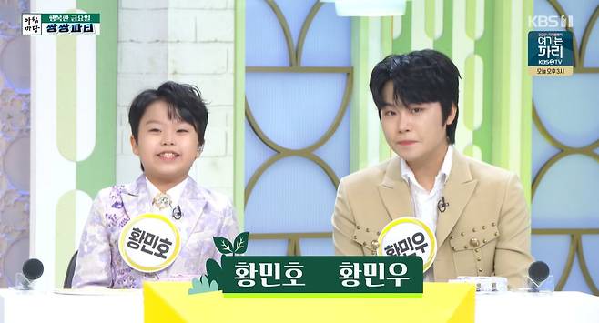 사진=KBS 1TV ‘아침마당’ 방송 캡처