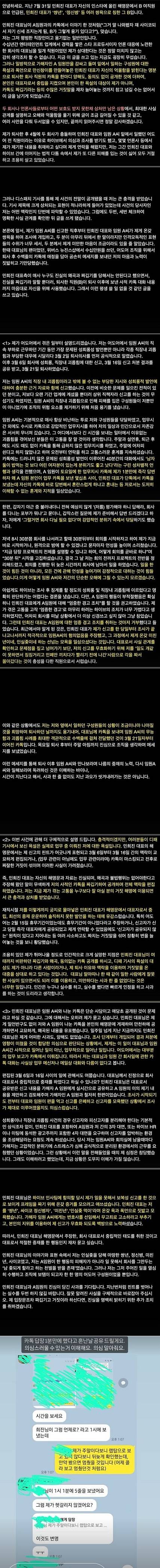 사진=B씨 계정 게시글 캡처