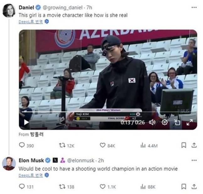 지난달 30일 사회관계망서비스(SNS) 엑스(X·옛 트위터)에 올라온 한국 사격 대표팀 김예지의 지난 5월 국제사격연맹(ISSF) 사격 월드컵 경기 영상 게시물에 달린 테슬라 최고경영자(CEO) 일론 머스크의 댓글. 엑스 캡처