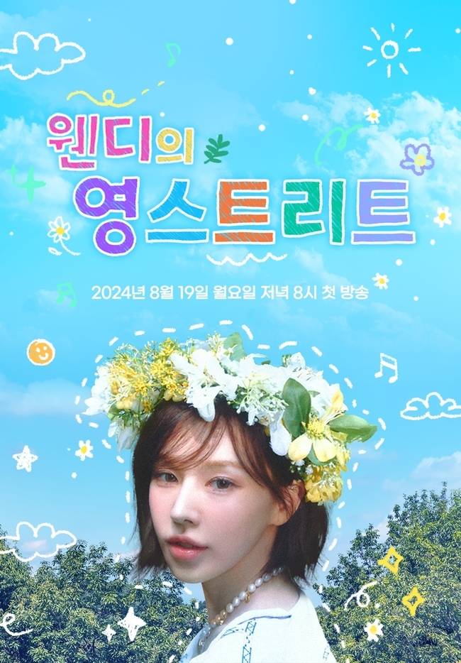 SBS 파워FM ‘영스트리트’