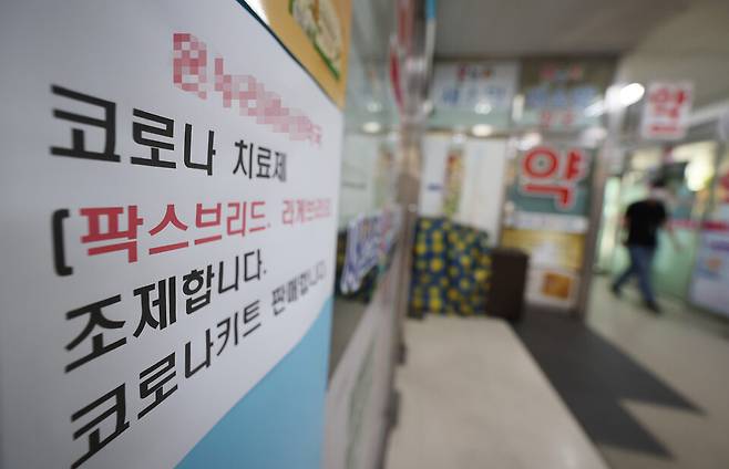 약국에 붙은 코로나 치료제 조제 안내문 ⓒ연합뉴스