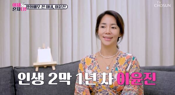 사진=방송 영상 캡처