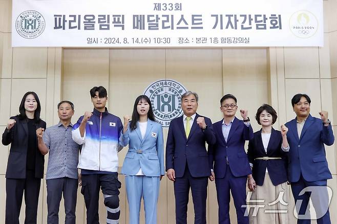 문원재 한국체육대학교 총장을 비롯한 교수진과 올림픽 출전 선수들이 14일 오전 서울 송파구 한체대에서 열린 '파리올림픽 메달리스트 기자간담회'가 끝난 뒤 기념촬영을 하고 있다. 2024.8.14/뉴스1 ⓒ News1 민경석 기자