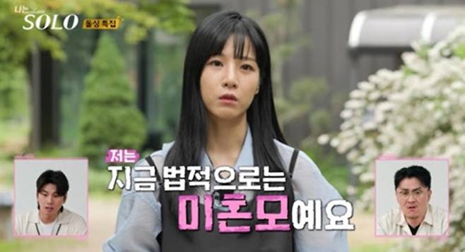 ‘나는솔로’ 22기 이혼 사유 공개 (사진: ENA, SBS Plus '나는 SOLO')