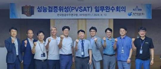성능검증위성 임무완수회의. 항우연 제공