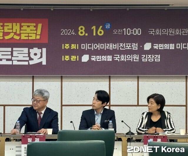 왼쪽부터 이준호 동의대 미디어커뮤니케이션학과 교수, 이종명 성균관대 글로벌융합학부 교수, 송영희 전 KT 전무