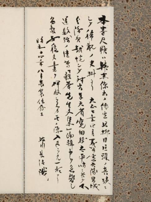 ▲ 의암집 제작 현장의 문서 탈취 내용.