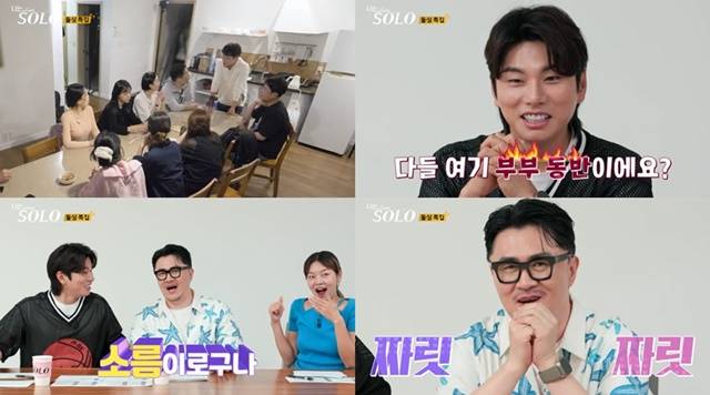 '나는 솔로' 22기 출연자들의 과감한 행동에 MC들이 충격에 빠진다. /ENA·SBS Plus