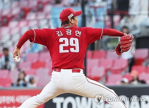 김광현