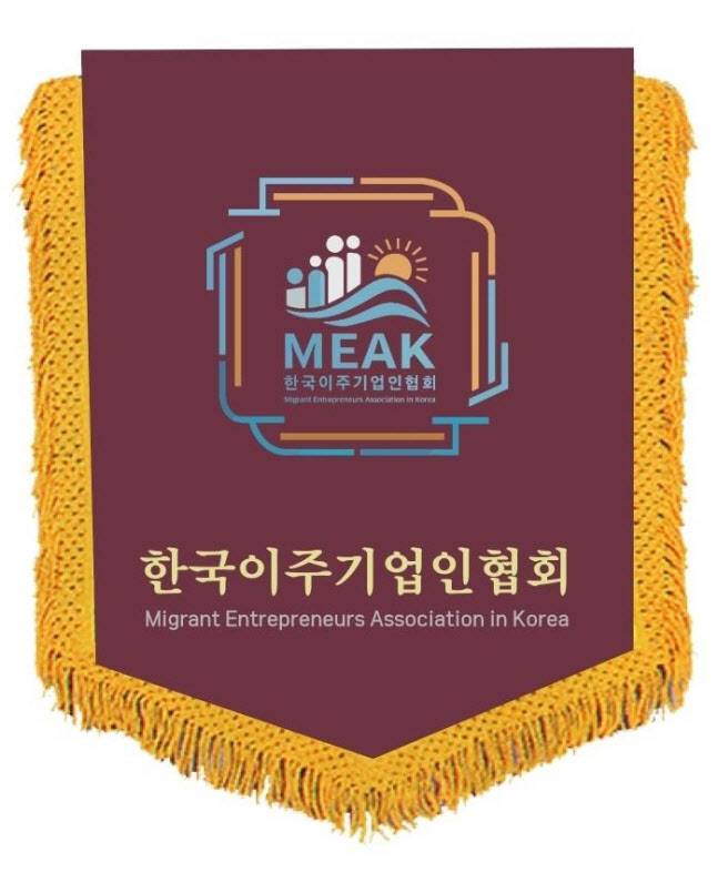 협회 엠블럼