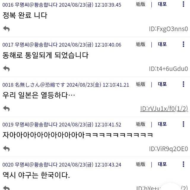 교토국제고 우승 일본 네티즌 댓글 ㄷㄷㄷㄷㄷㄷㄷㄷ