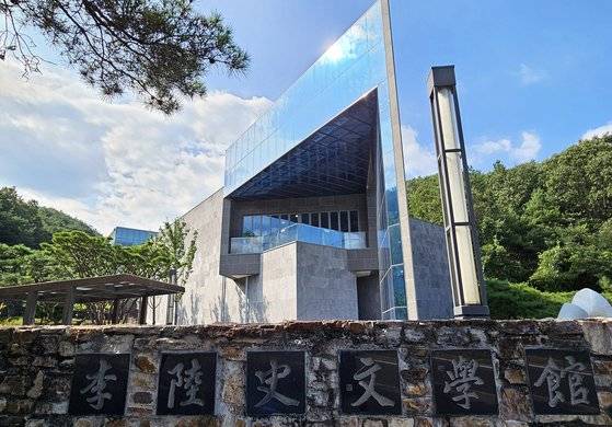 안동의 육사 고향 마을 근처에 이육사문학관이 있다.