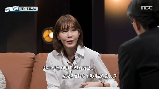 사진=MBC '손석희의 질문들'