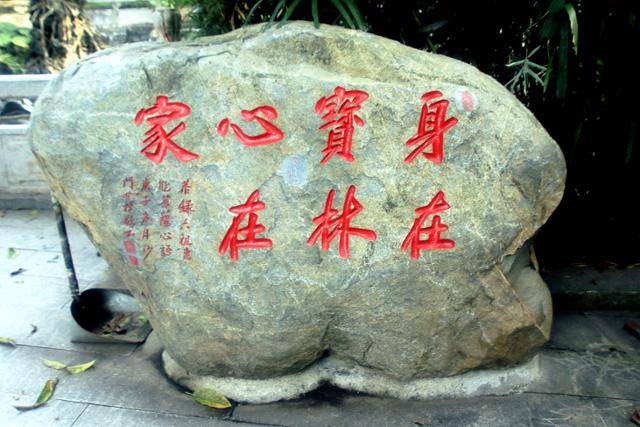 국은사 바위에 새긴 육조의 가르침. ⓒ최종명