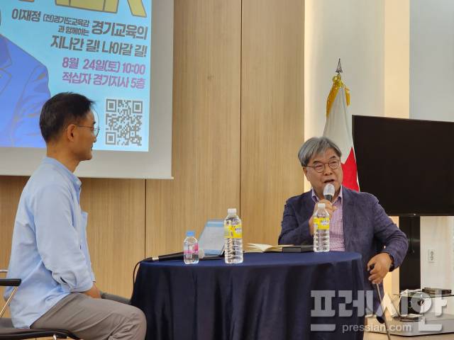 ▲지난 24일 삶을 가꾸는 교육자치포럼 주최로 열린 ‘경기교육포럼’이 진행 중인 모습. ⓒ프레시안(전승표)