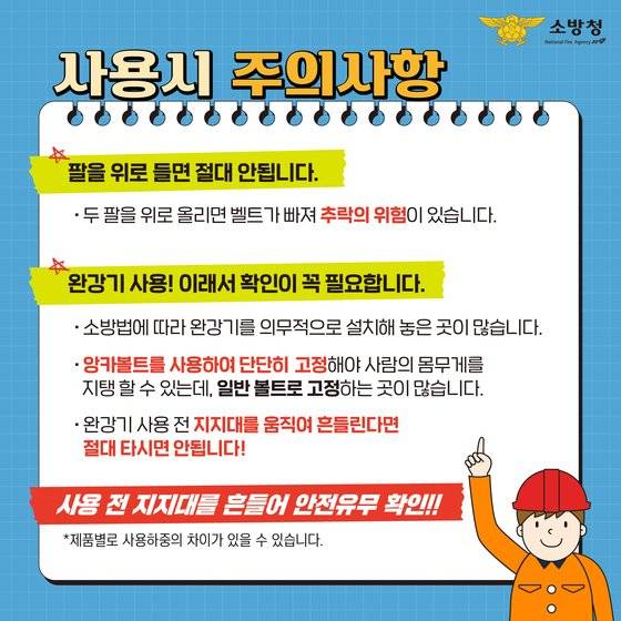 사진 소방청