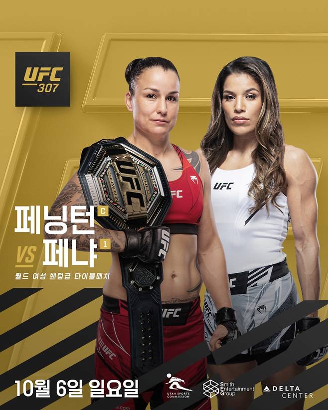 사진=UFC