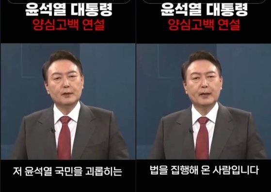 윤석열 대통령 모습이 등장하는 가짜 영상. 사진 틱톡 캡처