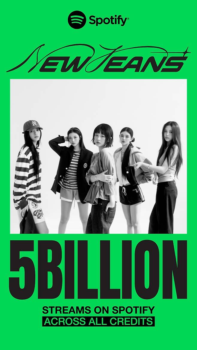 뉴진스, 누적 스트리밍 50억 회 돌파 (사진: 어도어)