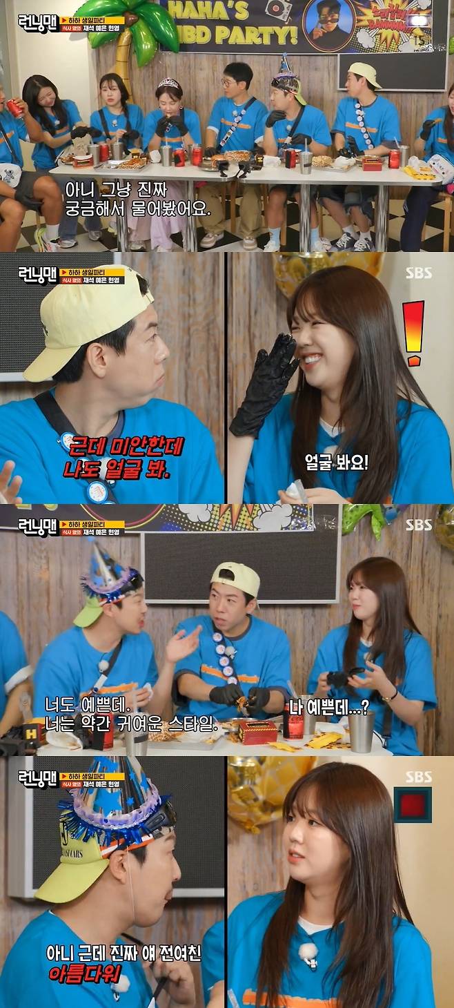 SBS ‘런닝맨’ 캡처