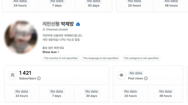 지인의 사진을 이용한 딥페이크 합성 이미지를 제작해주겠다는 대화방