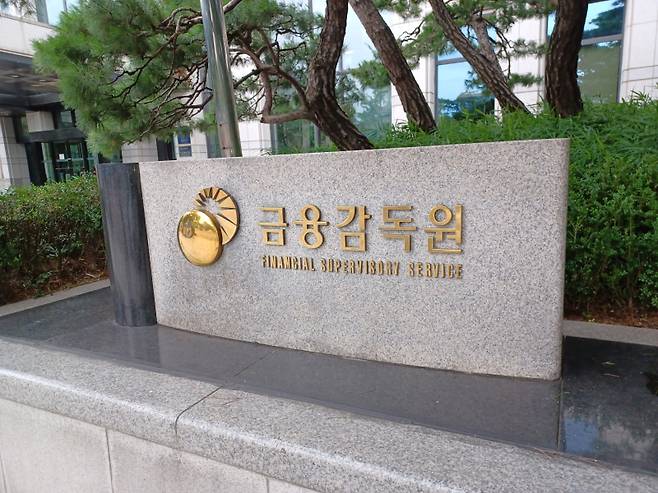 금융감독원. 연합뉴스