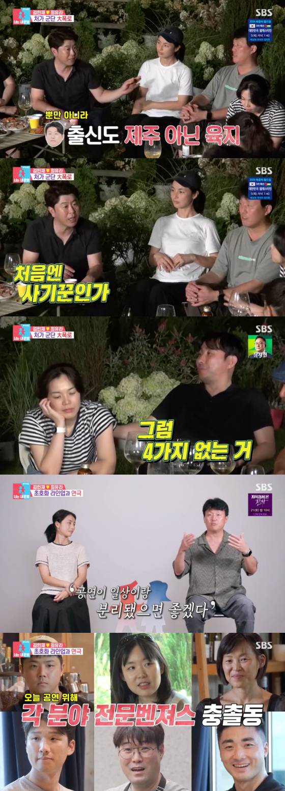 /사진=SBS 방송화면