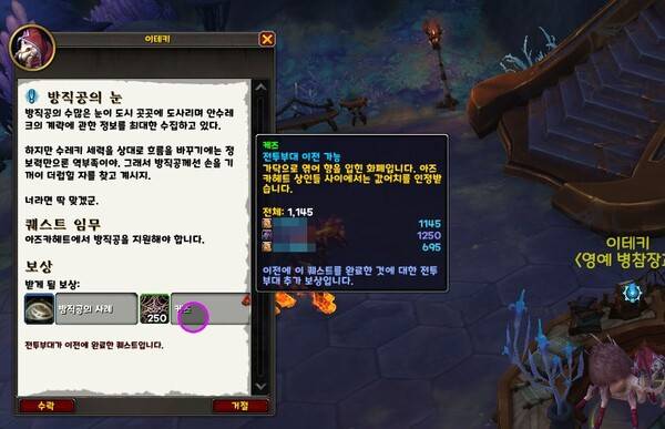 - 아즈카헤트 주간 퀘스트로 얻을 수 있다