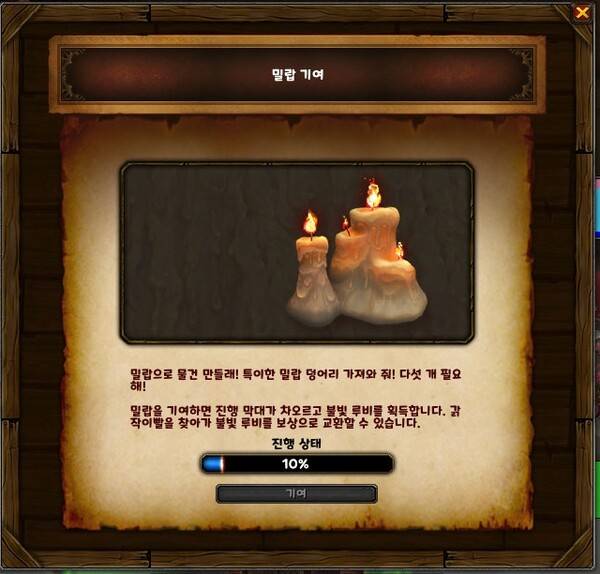 - 밀랍 기여 주간 퀘스트는 상당히 번거로운 편이다