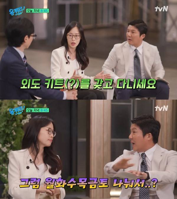 사진 출처= '유 퀴즈 온 더 블럭' 유튜브 채널 영상 화면