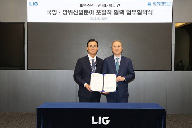 LIG넥스원은 5일 LIG넥스원 판교하우스 R&D센터에서 전북대학교와 ‘국방 방산분야 협력 업무협약’을 체결했다. 신익현 LIG넥스원 대표이사(왼쪽)와 양오봉 전북대학교 총장이 협약식 이후 기념촬영을 하고 있다. LIG넥스원