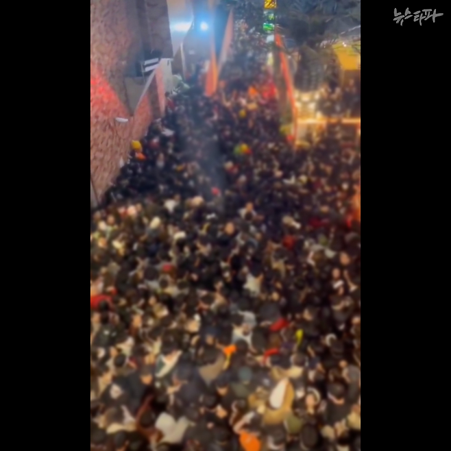 2022년 10월 29일 '이태원 참사' 직전 사고 골목의 모습. 좁은 골목에 사람이 가득 들어차 있었지만, 인파 관리를 위한 경찰 경비기동대는 한 명도 배치되지 않았다.