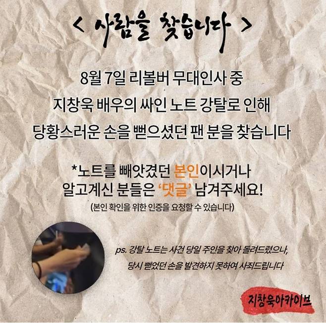 ▲ 지창욱 무대인사. 출처ㅣ스프링컴퍼니