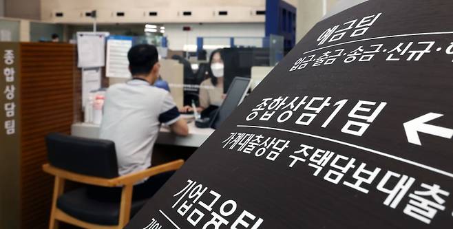 우리은행 본점 종합상담창구에서 가계대출, 주택담보 대출 등 상담이 진행 되고 있는 모습. 사진=한국경제신문