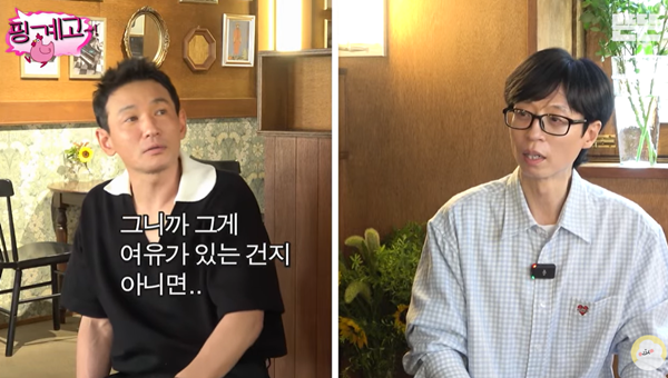 '핑계고'