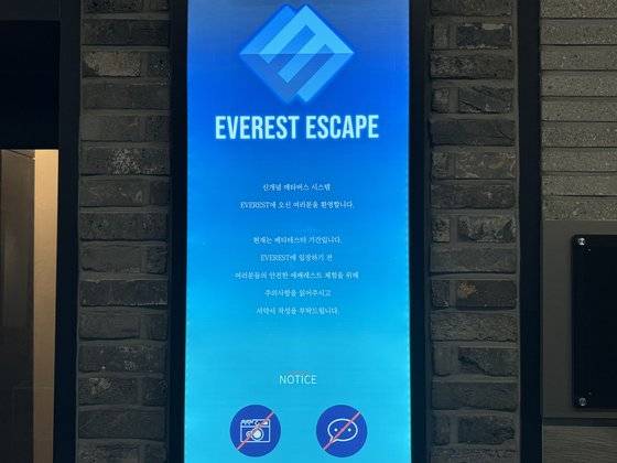 역할에 몰입할 수 있도록 곳곳에 장치를 마련해 뒀다. "이곳에 여행 온 걸 환영한다"는 안내 표지판, "메타버스 여행에서 사람이 실종됐다"는 기사가 벽면에 붙어있다. 선희연 기자