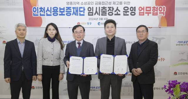 전 이사장(왼쪽)과 박종효 인천 남동구청장(오른쪽)은 지난 3월 남동구청에서 ‘남동구 특례보증 지정기탁’ 협약을 했다. 인천신보 제공