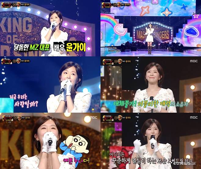 사진=MBC '복면가왕' 방송화면 캡처