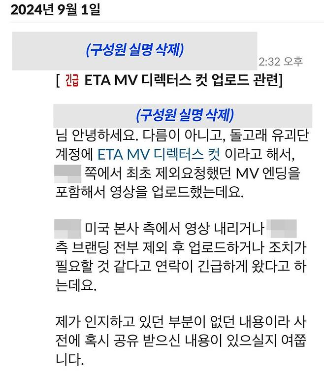 어도어 공식 트위터