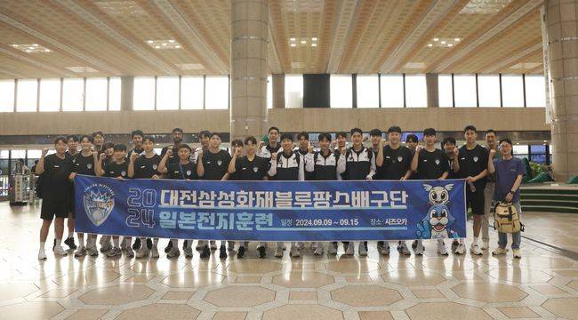 삼성화재 배구단 제공