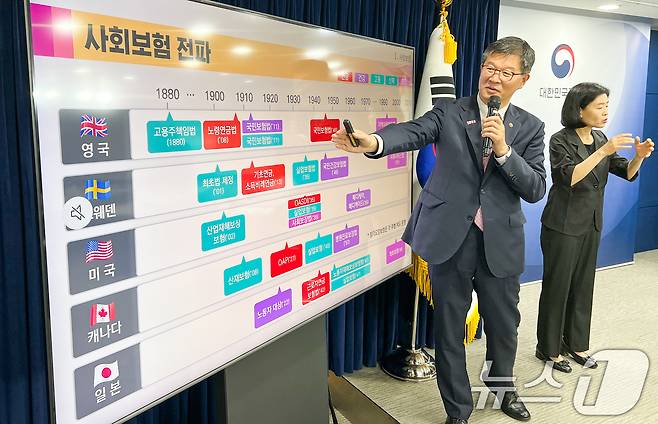 이기일 보건복지부 제1차관이 10일 서울 종로구 정부서울청사에서 연금개혁 관련 브리핑을 하고 있다. 2024.9.10/뉴스1 ⓒ News1 허경 기자