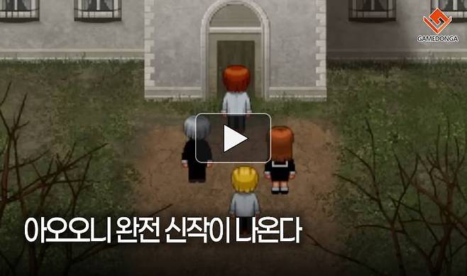 아오오니 완전 신작이 나온다